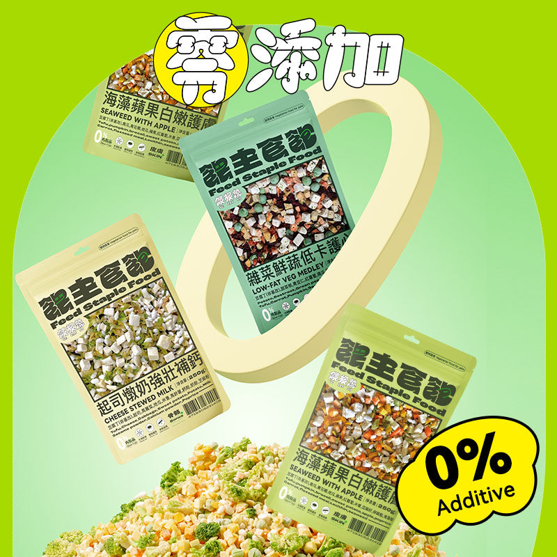 主食飽 海藻蘋果白嫩護膚