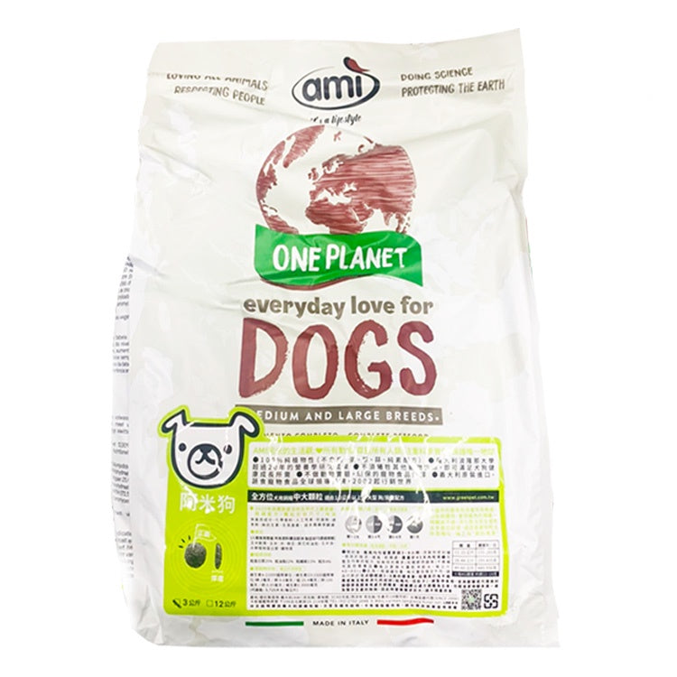Ami Dog 阿米狗 素食狗糧 蔬食狗飼料 素食狗飼料