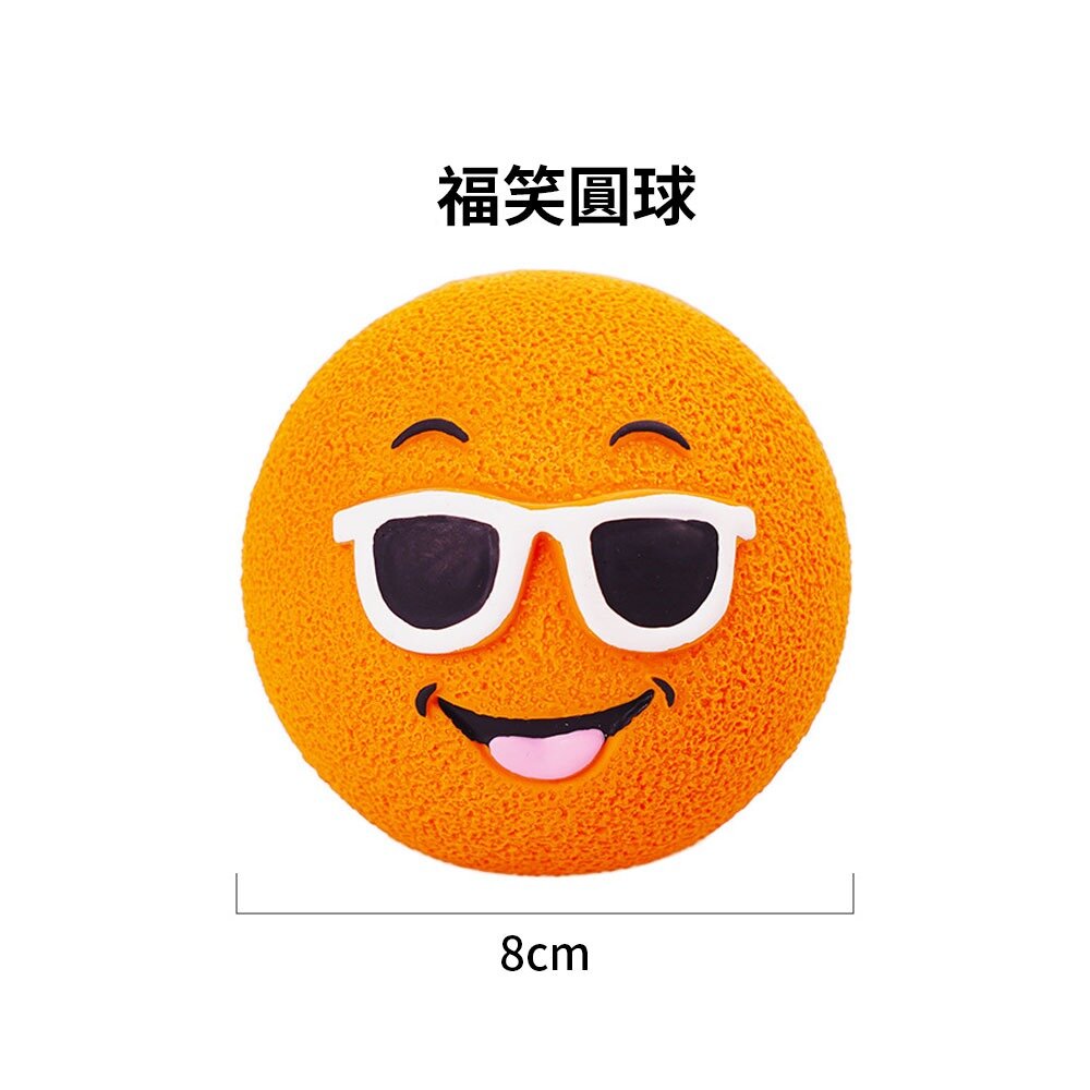 BALL 笑臉乳膠玩具球