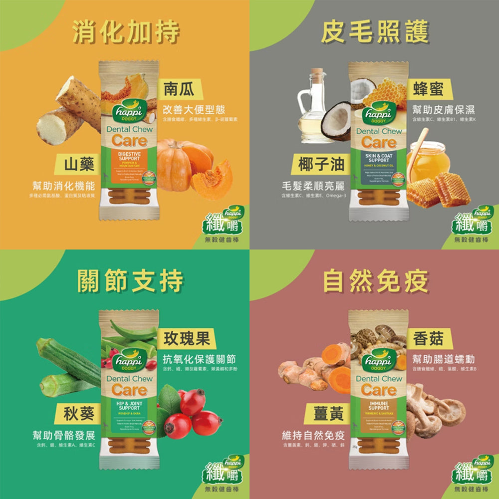 纖嚼 無穀蔬食健齒棒