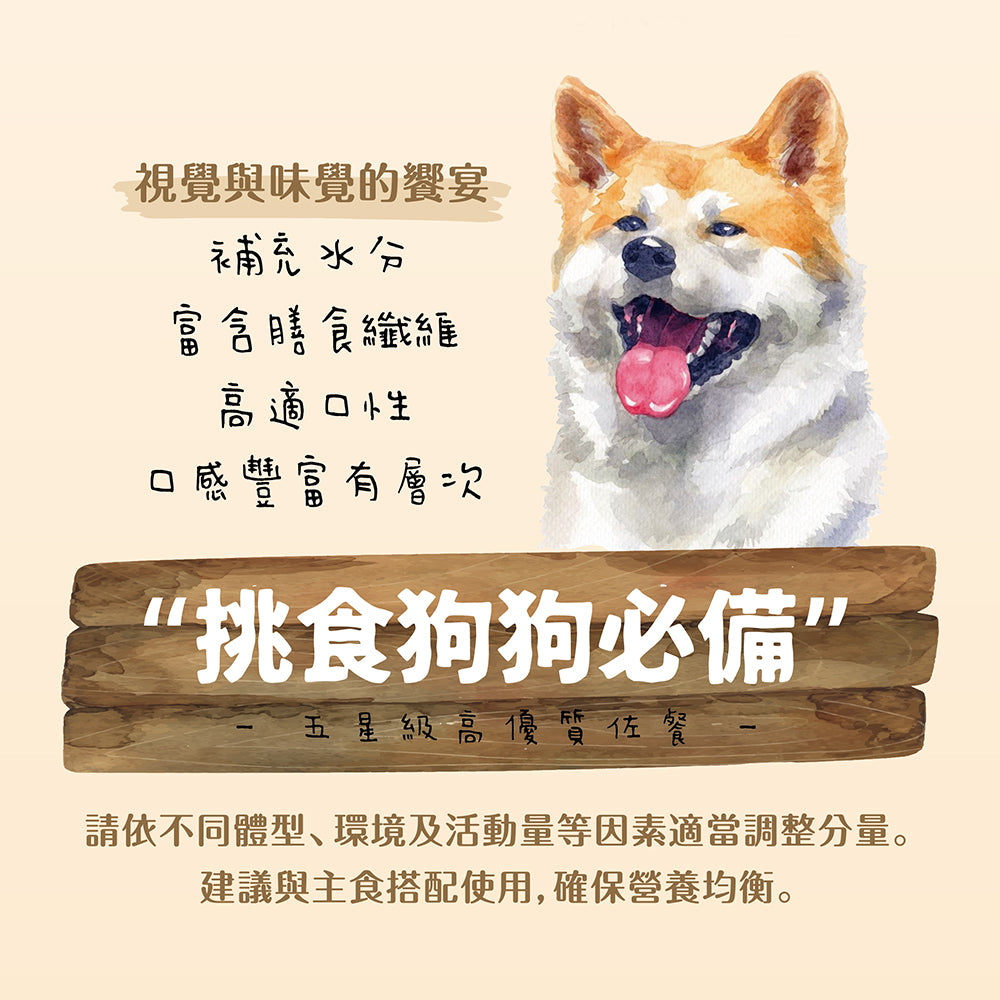 LUCY 蔬食饗宴(素) 犬用餐盒80g