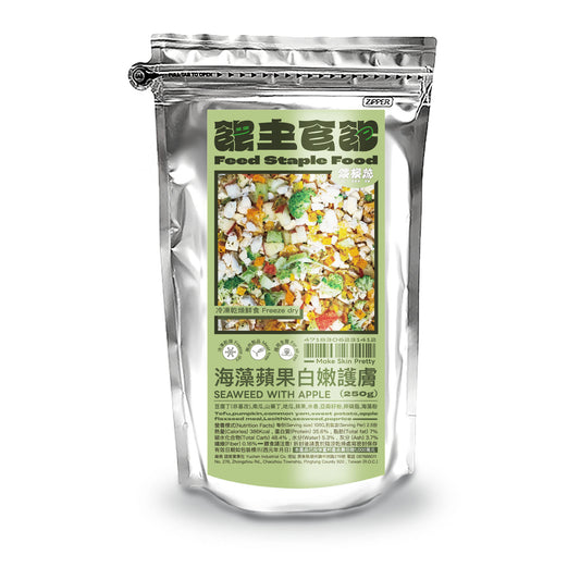 主食飽 海藻蘋果白嫩護膚