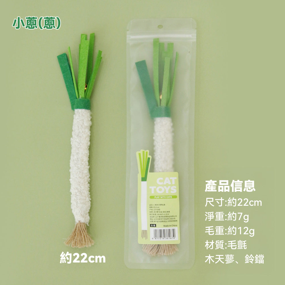 菜菜木天蓼玩具