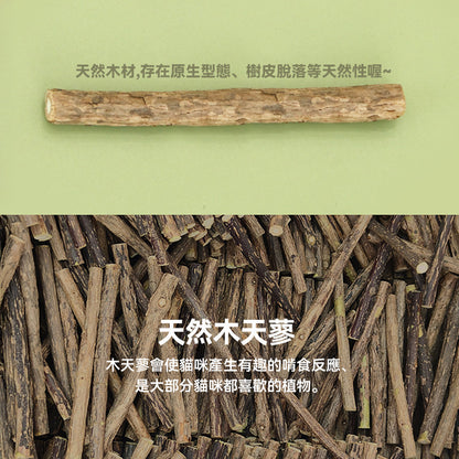 菜菜木天蓼玩具