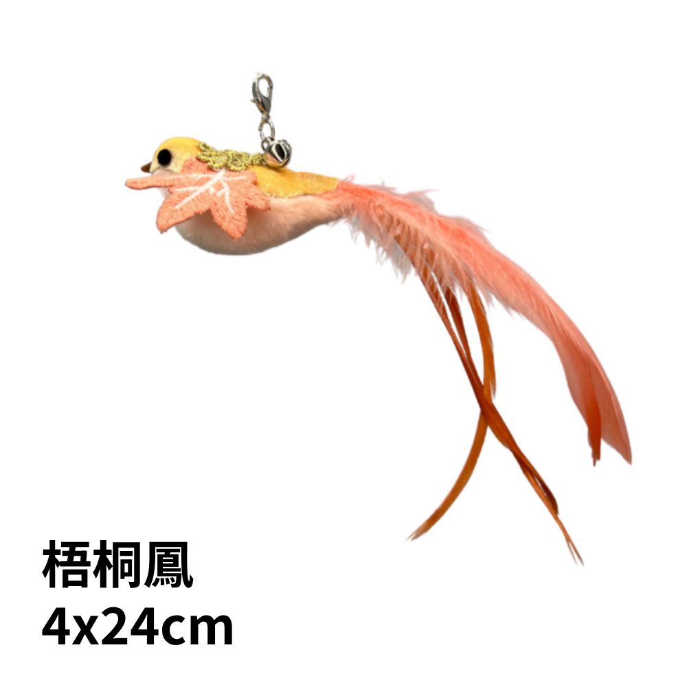 HF 逗貓棒替換頭 鳥類 (多款) 逗貓棒替換頭 仿真鳥 昆蟲 替換頭 羽毛逗貓棒 小鳥逗貓棒