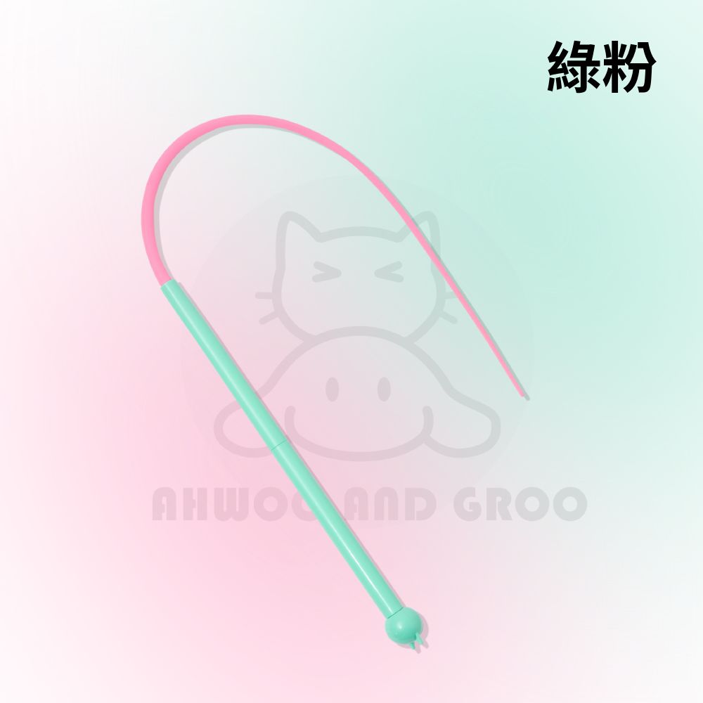 AHWOO 馬卡龍皮鞭逗貓棒