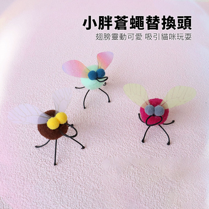 NeeBoo 小胖蒼蠅替換頭