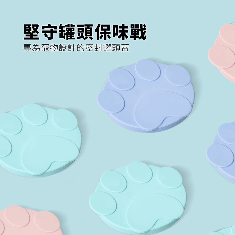 Capoo 腳掌罐頭蓋