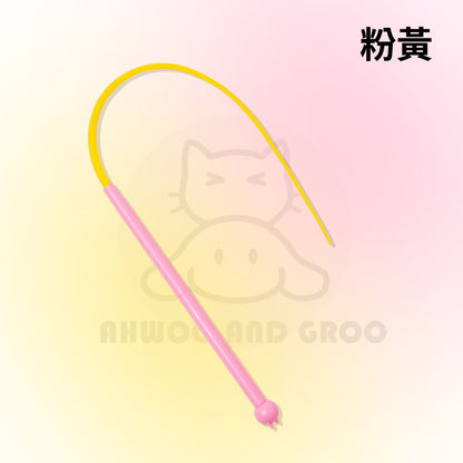 AHWOO 馬卡龍皮鞭逗貓棒