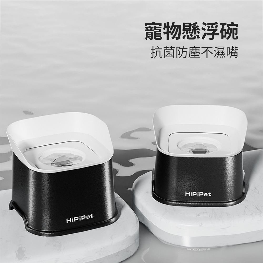 Hipipet 防濺出方形浮水碗