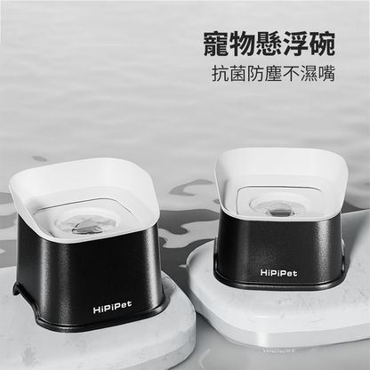 Hipipet 防濺出方形浮水碗