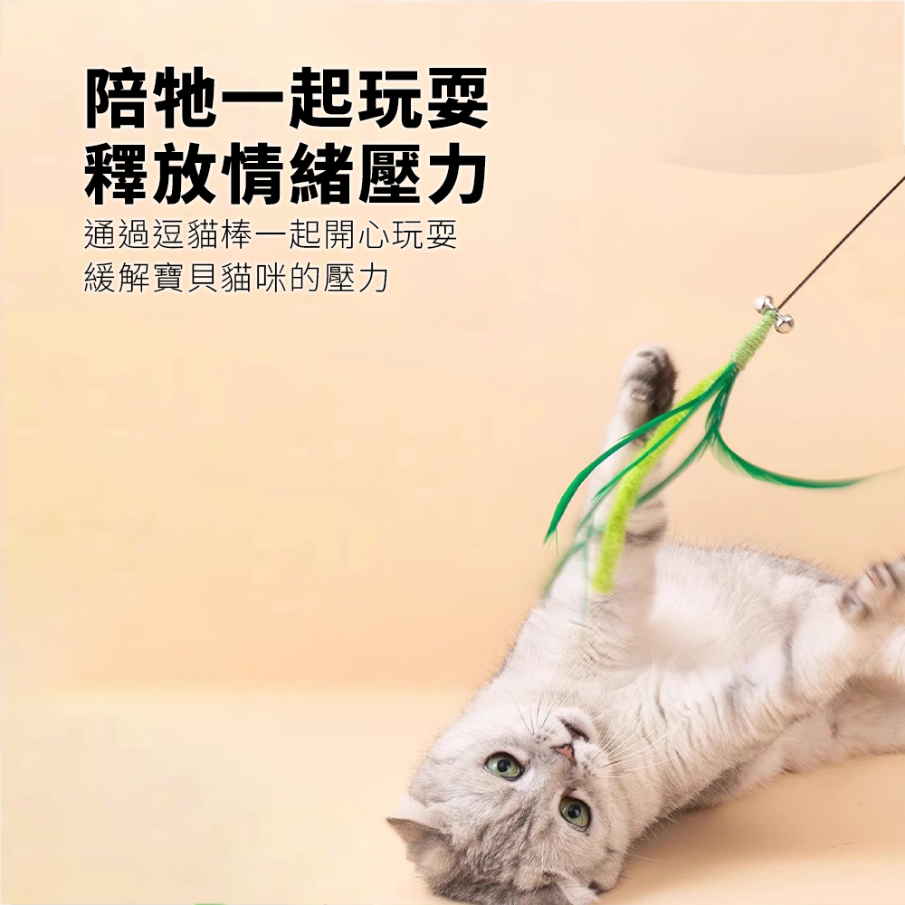 NeeBoo 狗尾巴草逗貓棒