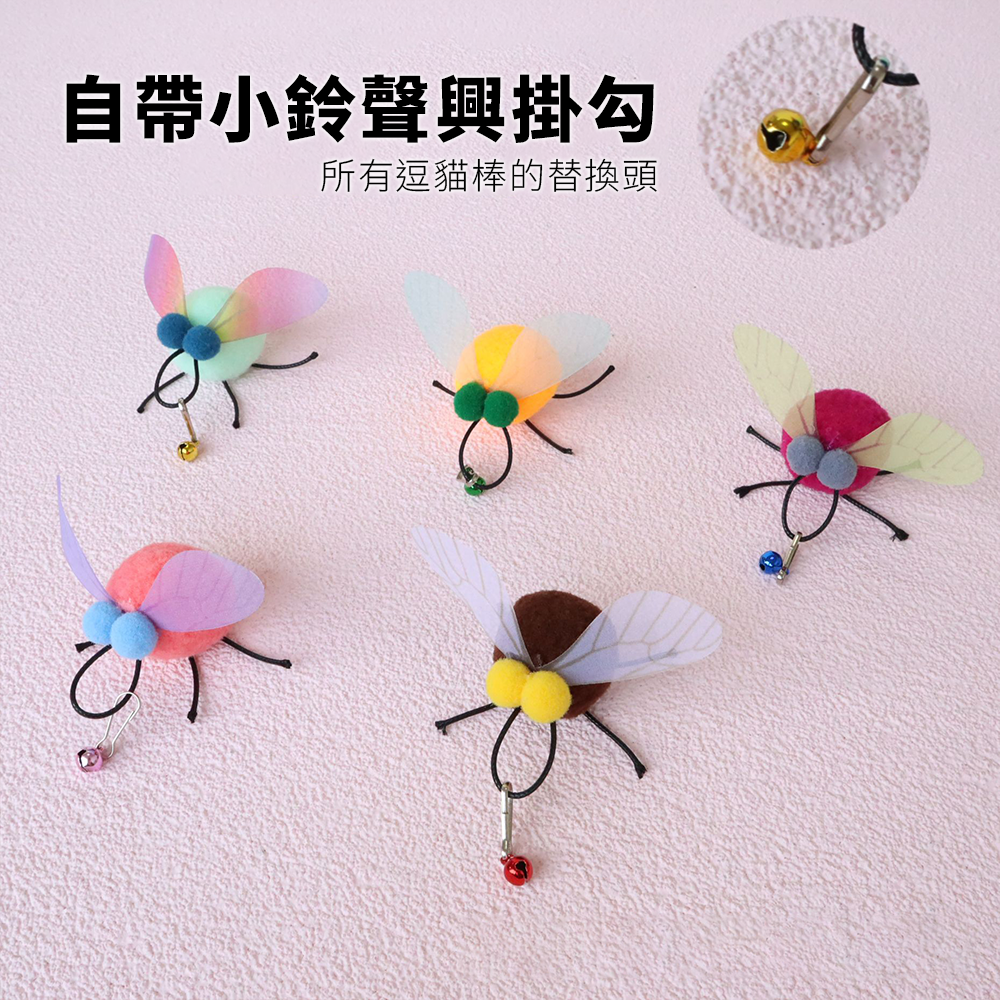 NeeBoo 小胖蒼蠅替換頭