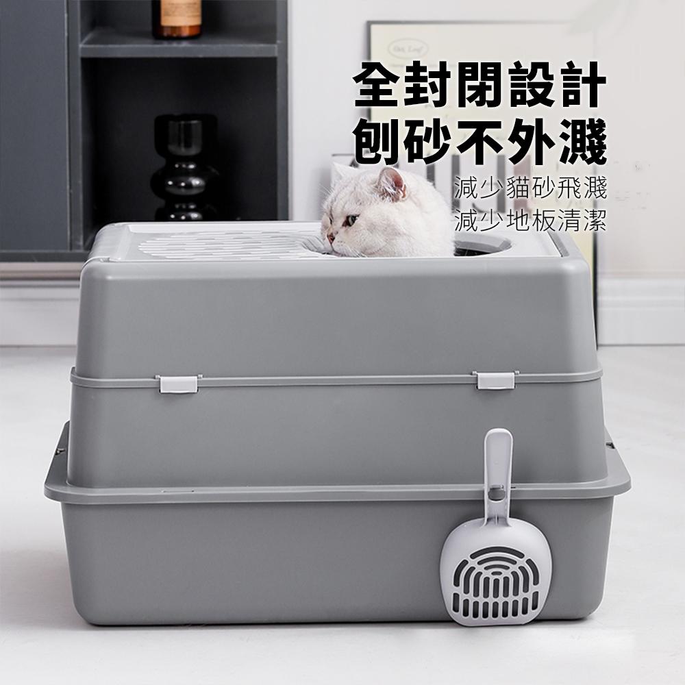 掀蓋封閉式貓砂盆