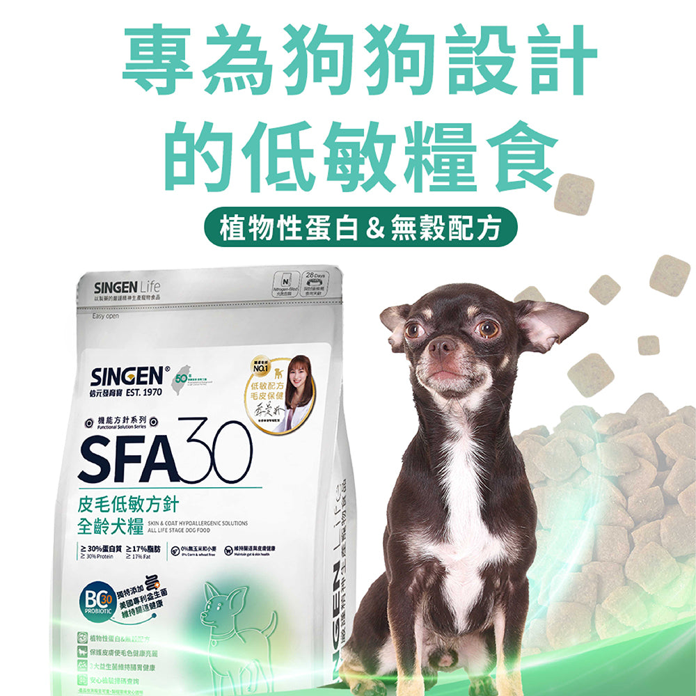 發育寶 SFA30皮膚低敏方針