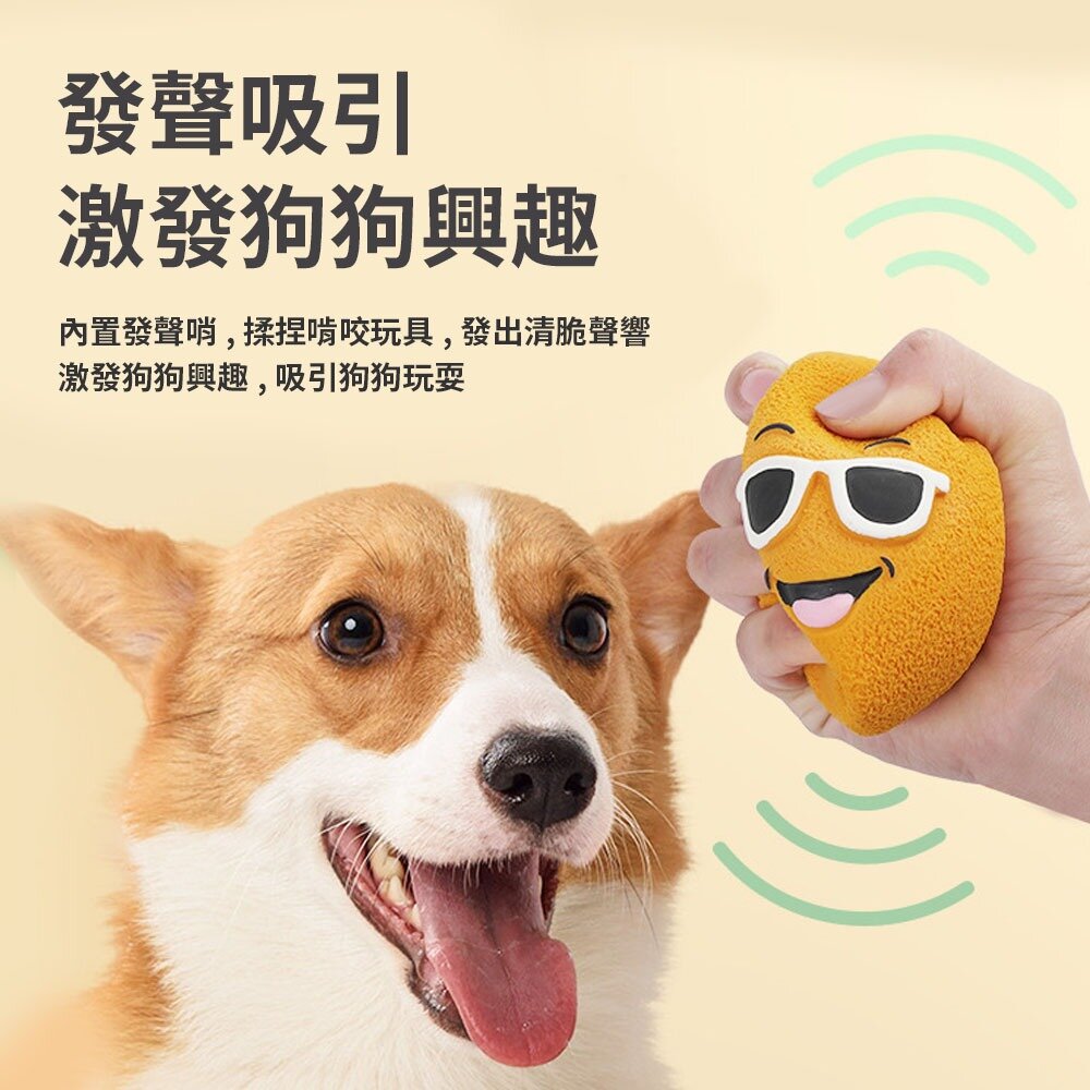 BALL 笑臉乳膠玩具球