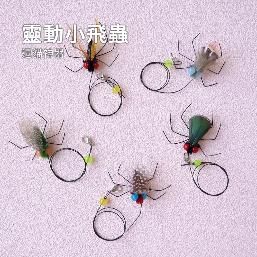 Neeboo 仿真蒼蠅替換頭