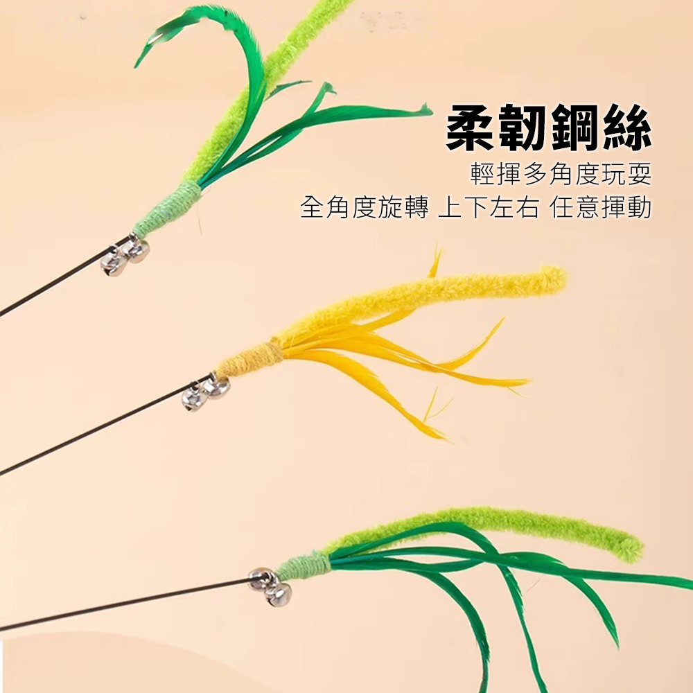 NeeBoo 狗尾巴草逗貓棒