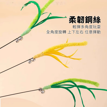 NeeBoo 狗尾巴草逗貓棒