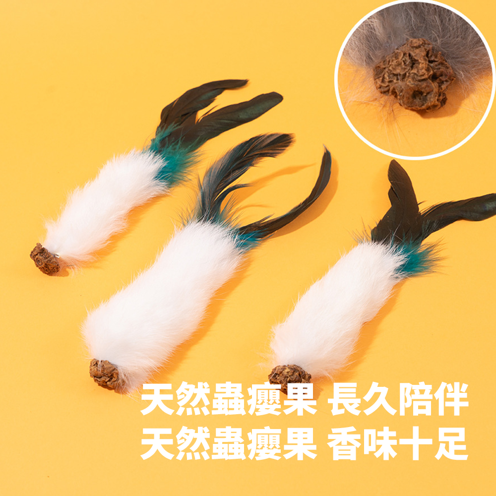 AHWOO 兔毛蟲癭果咬咬貓玩具