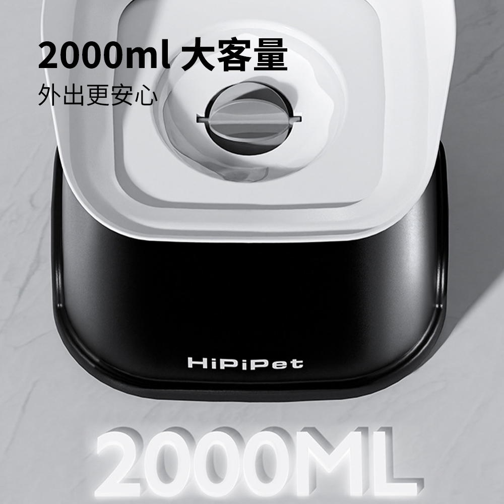 Hipipet 防濺出方形浮水碗