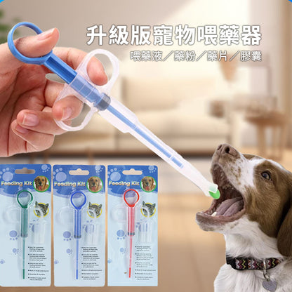 寵物餵藥器