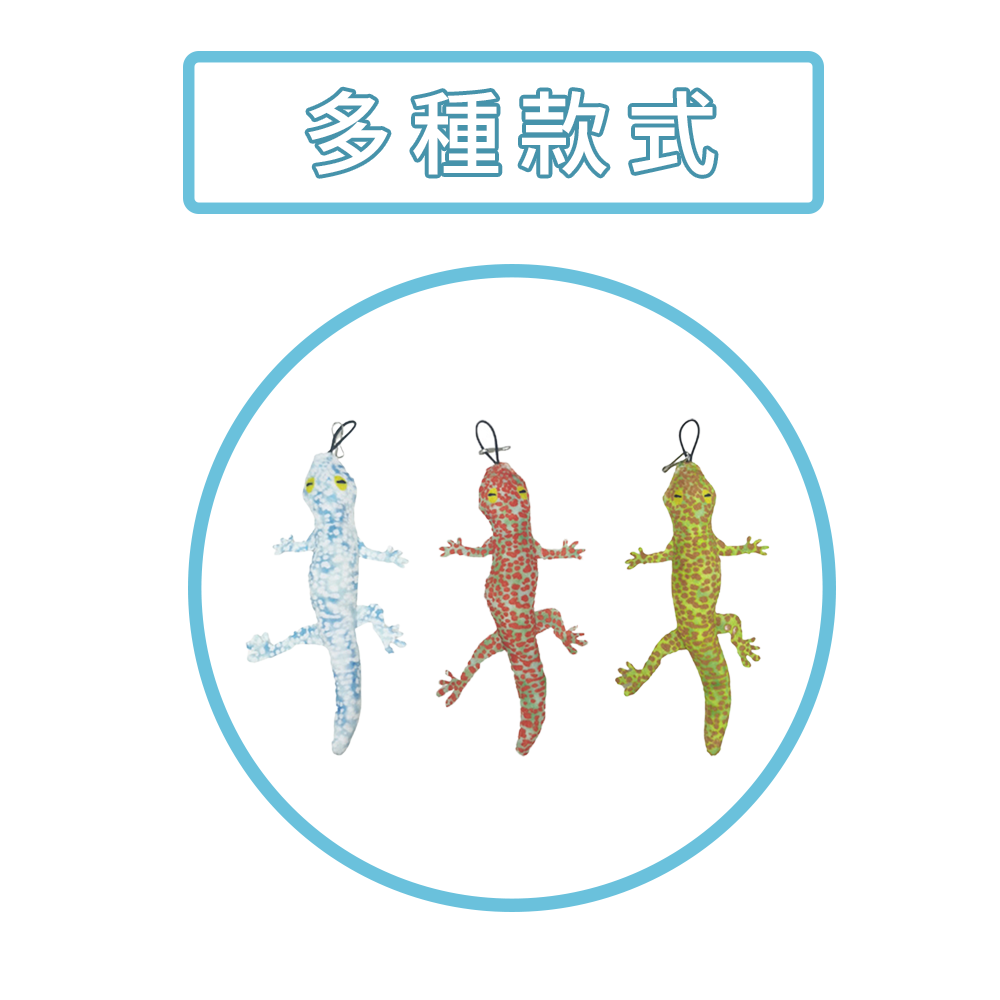 HF 蜥蜴逗貓棒替換頭