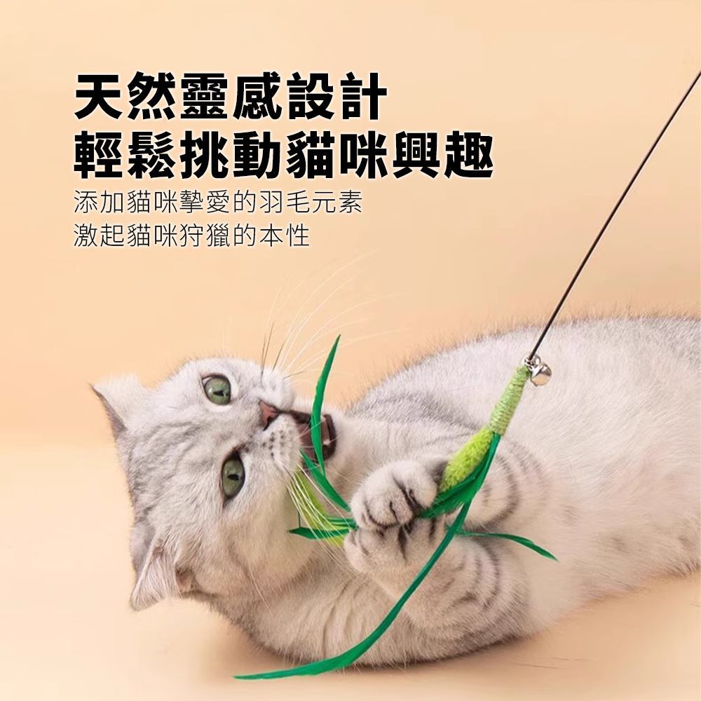 NeeBoo 狗尾巴草逗貓棒