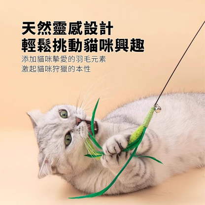 NeeBoo 狗尾巴草逗貓棒