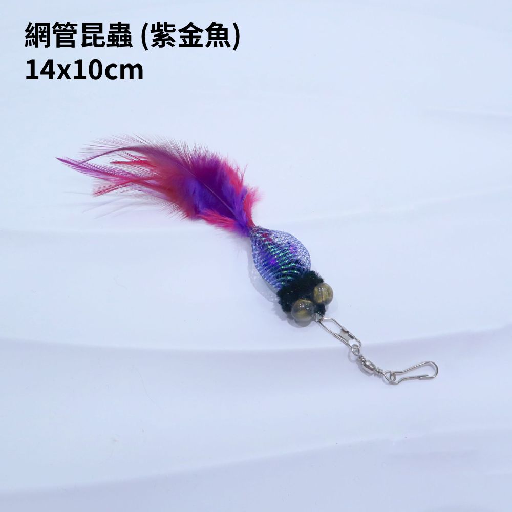 NeeBoo 網管昆蟲逗貓棒替換頭