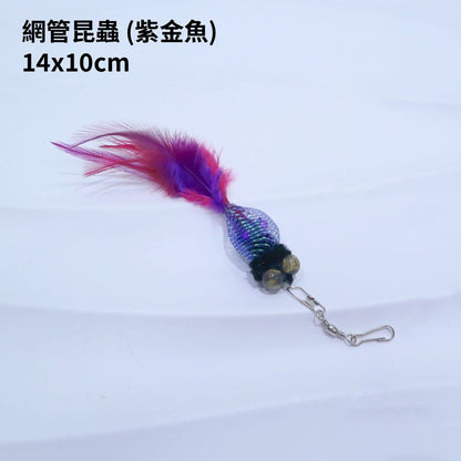 NeeBoo 網管昆蟲逗貓棒替換頭