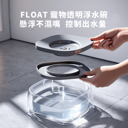 FLOAT 寵物透明浮水碗2L
