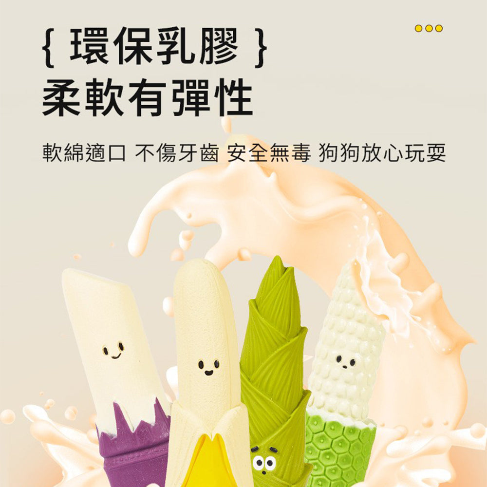 剖一半菜乳膠發聲玩具 甘蔗