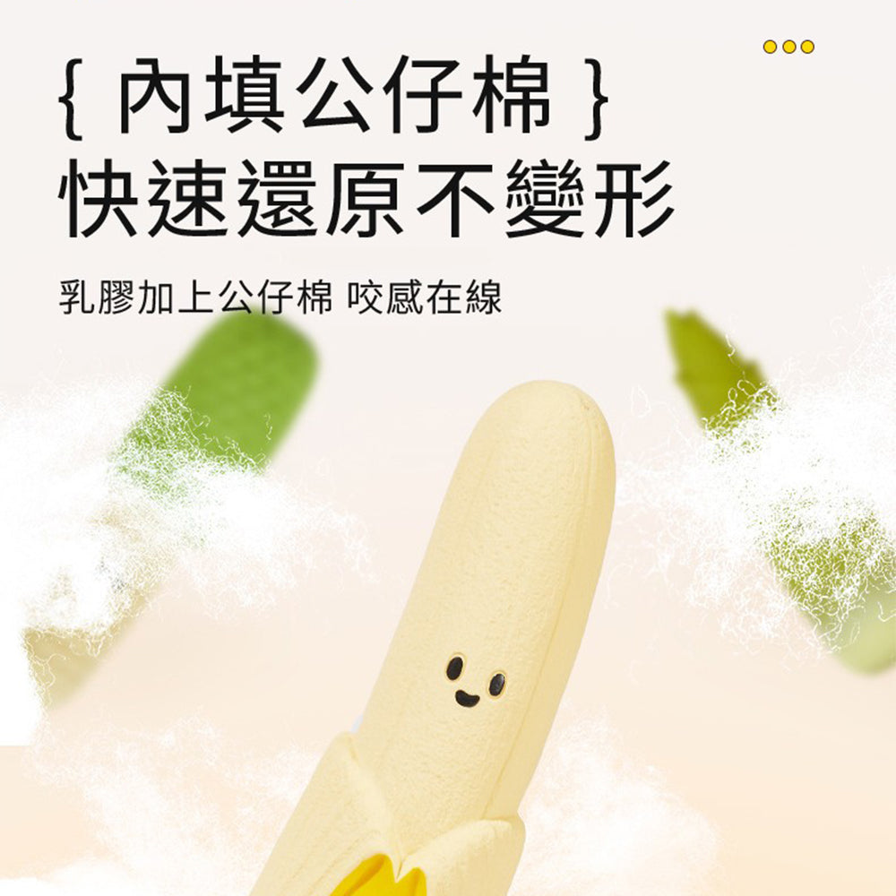 剖一半菜乳膠發聲玩具 甘蔗