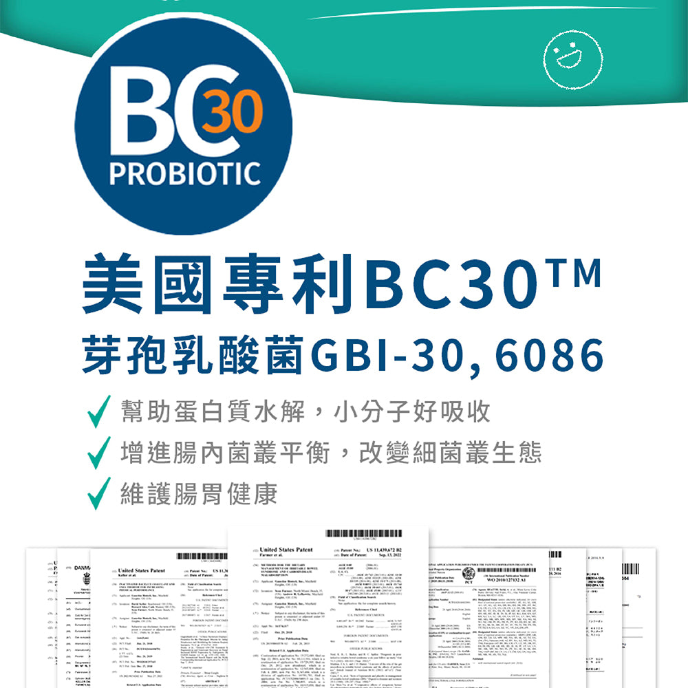 發育寶 SFA30皮膚低敏方針