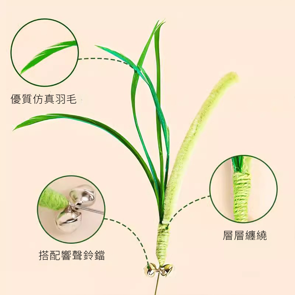 NeeBoo 狗尾巴草逗貓棒