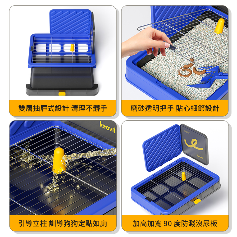 KEEVII 圍牆狗廁所