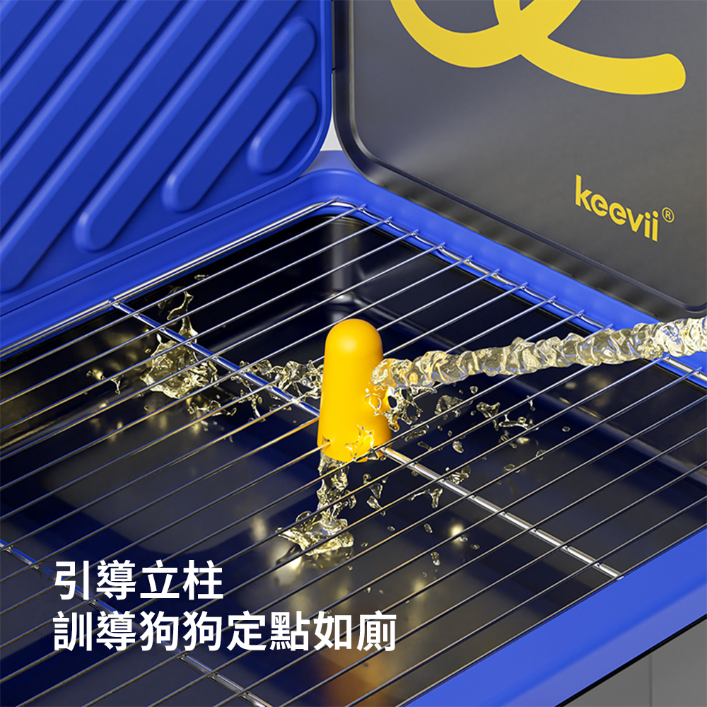 KEEVII 圍牆狗廁所