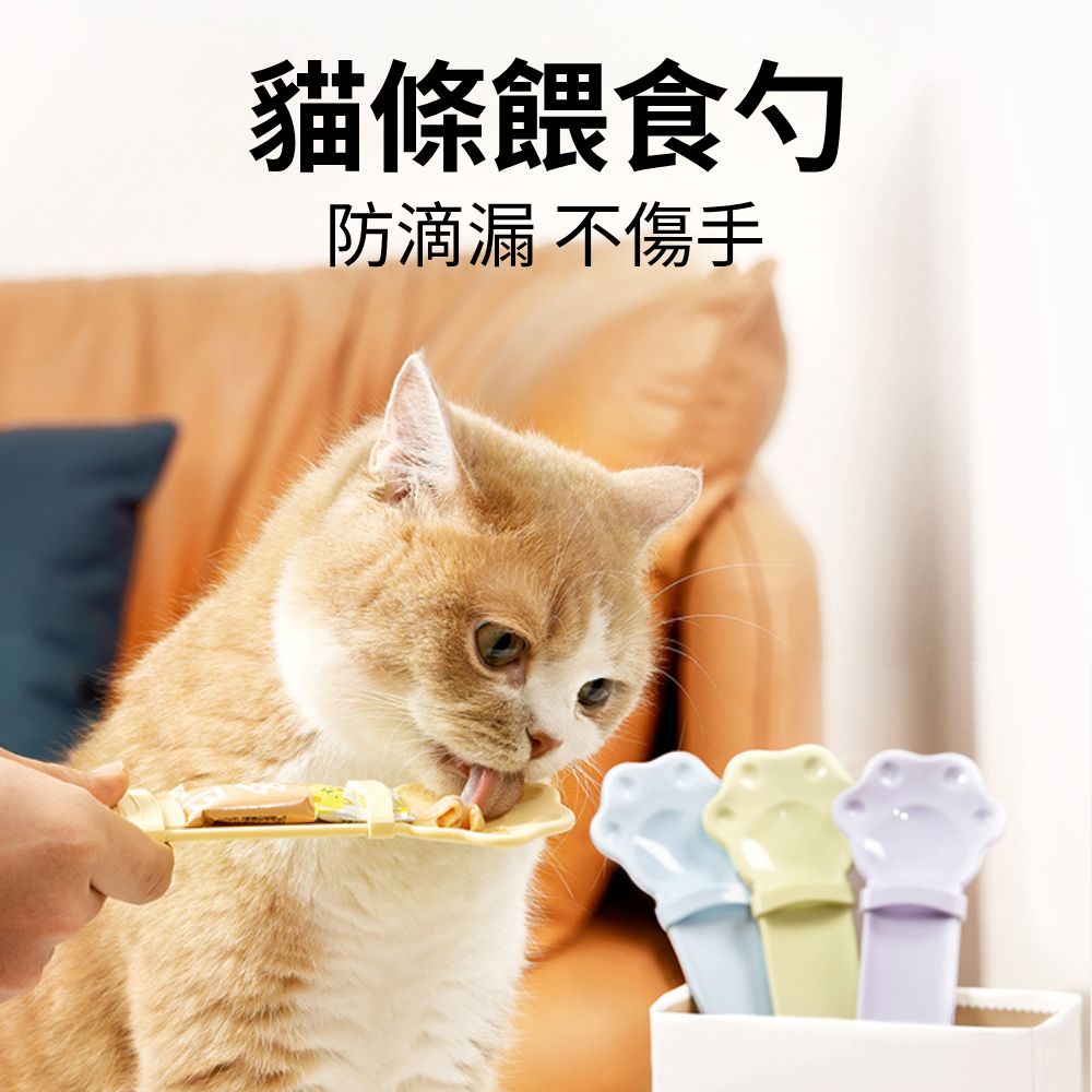 URC 貓掌肉泥餵食器