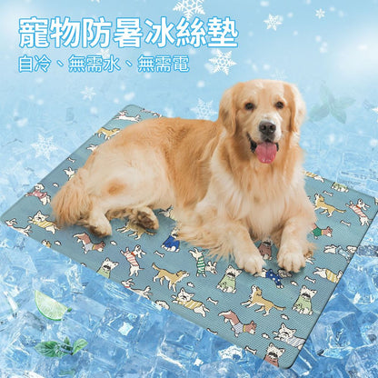 Parkmat 防暑冰絲墊