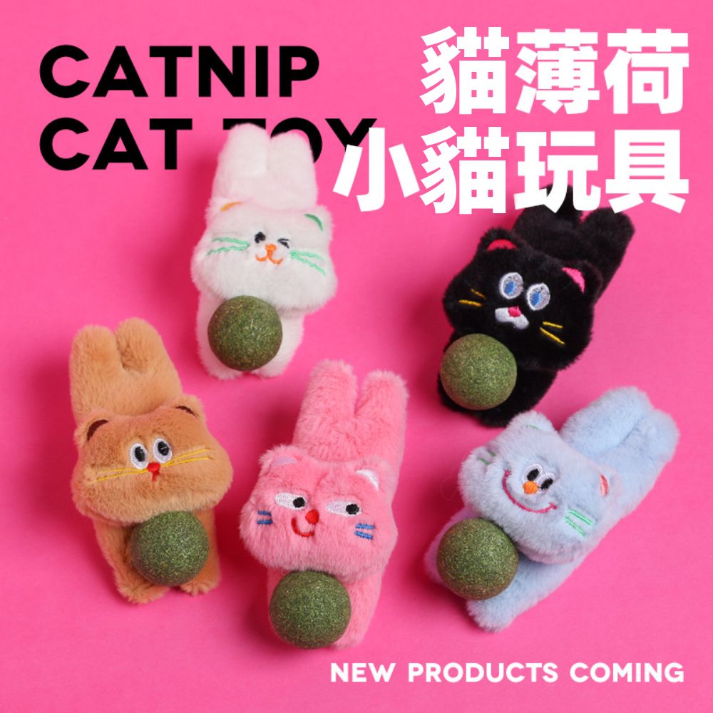 CATNIP 貓頭貓薄荷玩具