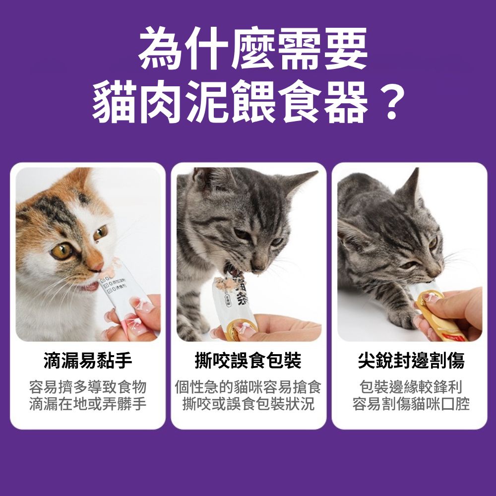 ZYG 圓形貓臉肉泥餵食器