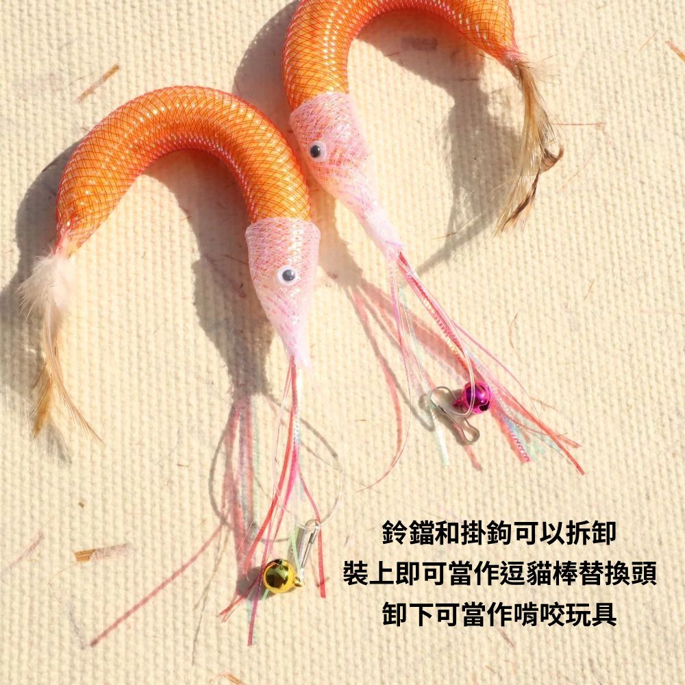 NeeBoo 海底生物逗貓棒替換頭