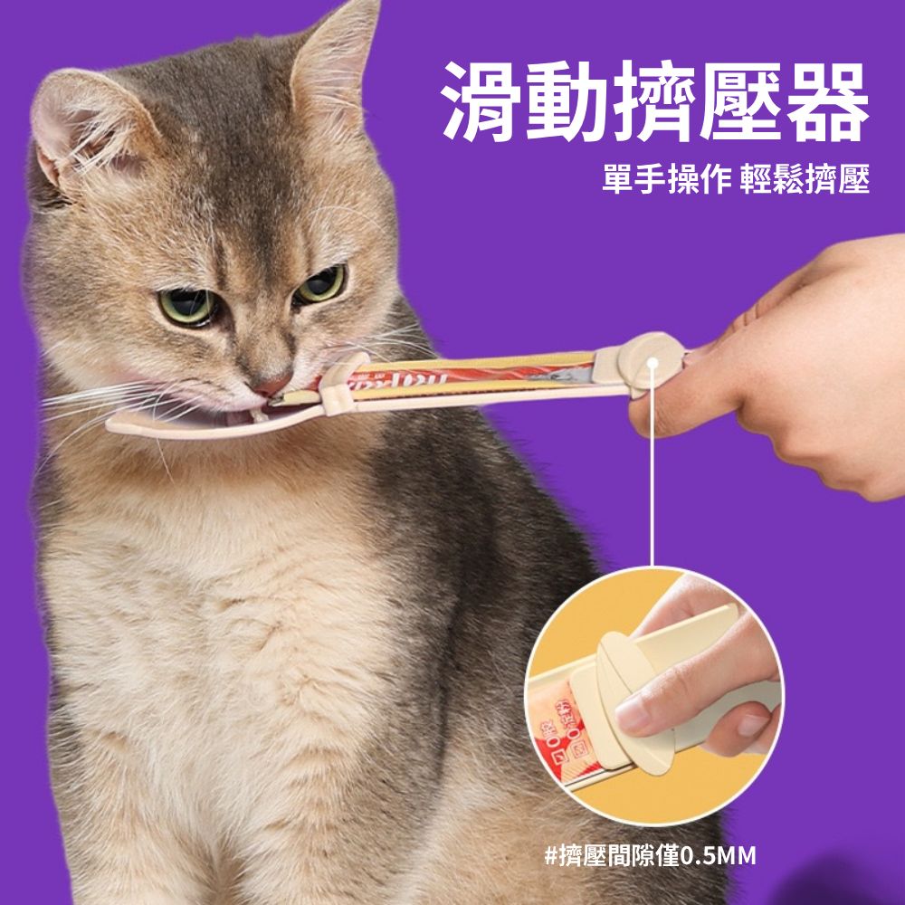 ZYG 圓形貓臉肉泥餵食器