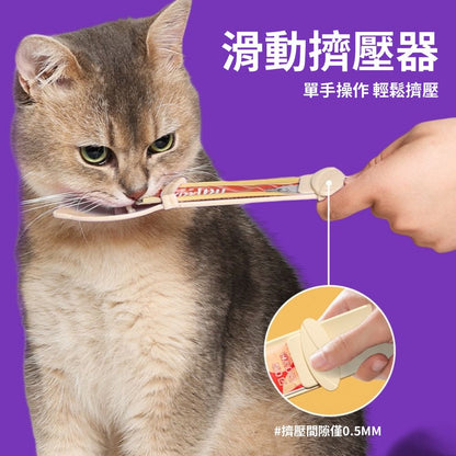 ZYG 圓形貓臉肉泥餵食器