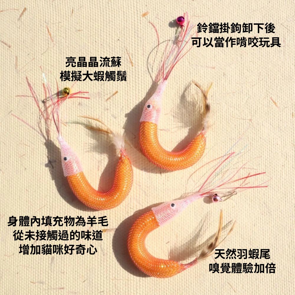 NeeBoo 海底生物逗貓棒替換頭