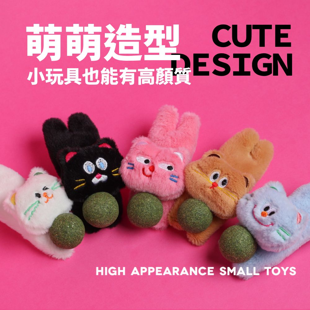 CATNIP 貓頭貓薄荷玩具