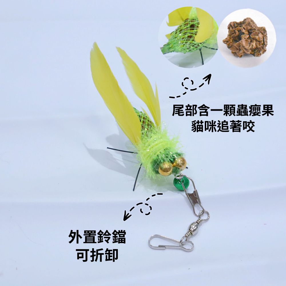 NeeBoo 網管昆蟲逗貓棒替換頭