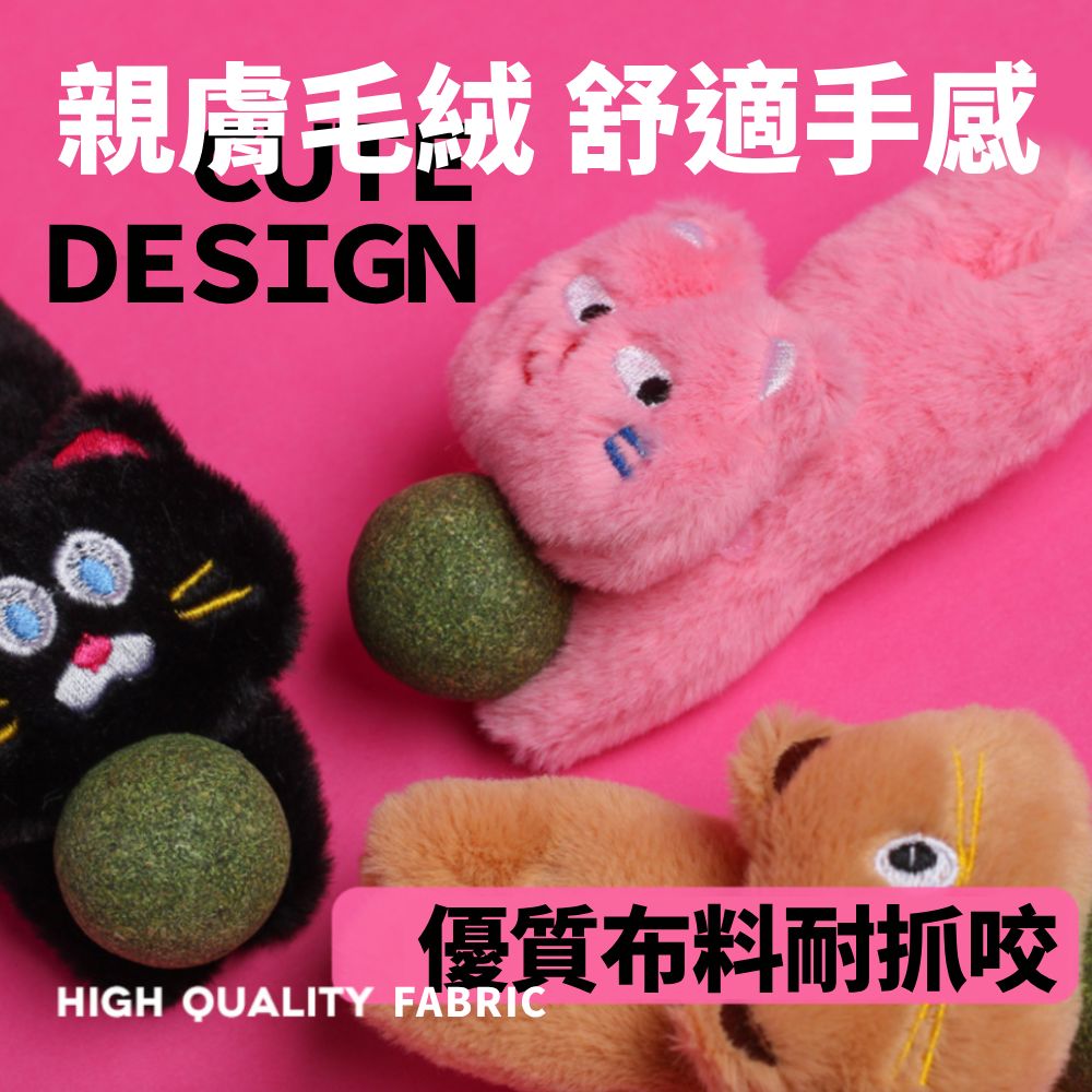 CATNIP 貓頭貓薄荷玩具