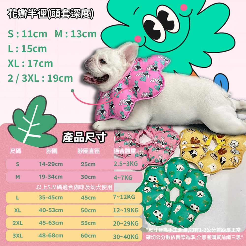 HeyElf 伊莉莎白頭套 寵物頭套 寵物脖圍 防舔防抓圈 寵物防舔防抓脖圍 可調節圍脖 寵物軟式頭套 絕育頭套